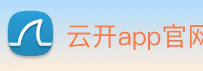 云开app官网登录入口 Logo